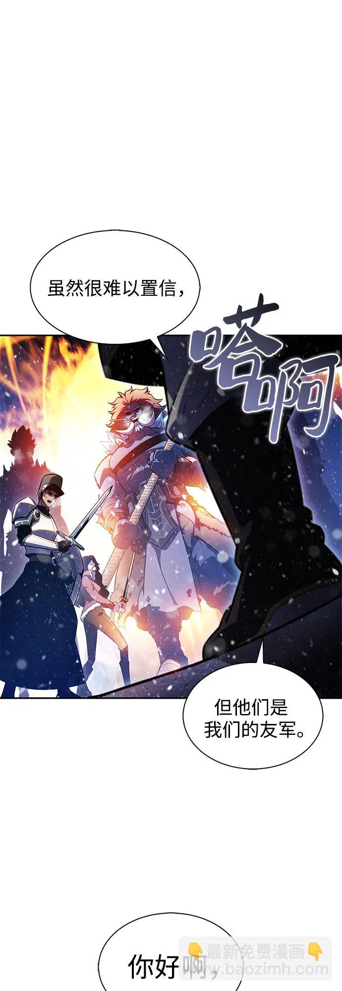 我獨自滿級新手 - [第182話] 失傳的語言(1)(1/2) - 3