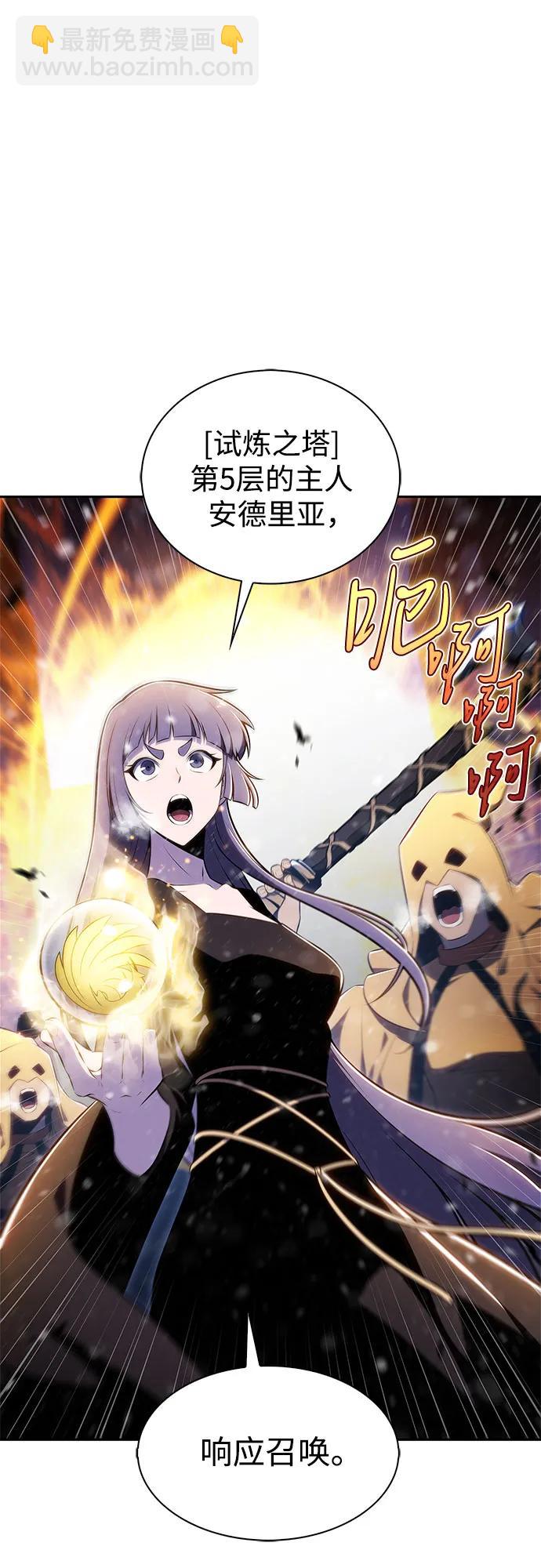 我獨自滿級新手 - [第182話] 失傳的語言(1)(1/2) - 7