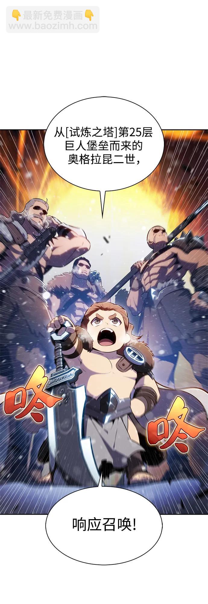 我獨自滿級新手 - [第182話] 失傳的語言(1)(1/2) - 8