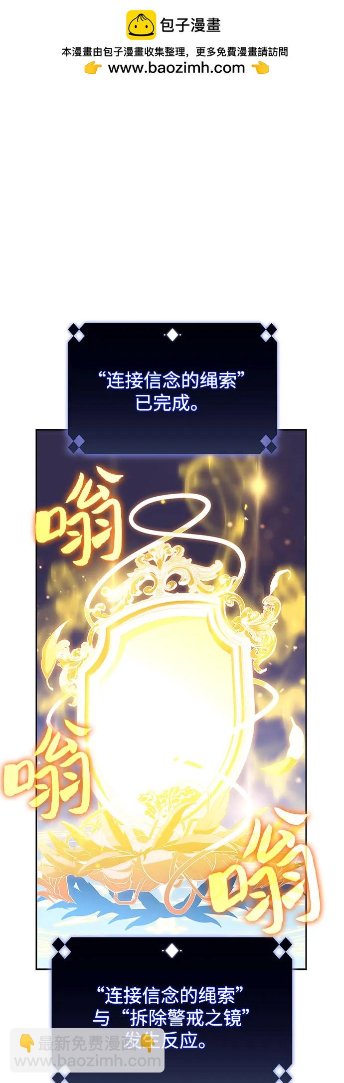 我獨自滿級新手 - [第182話] 失傳的語言(1)(1/2) - 2