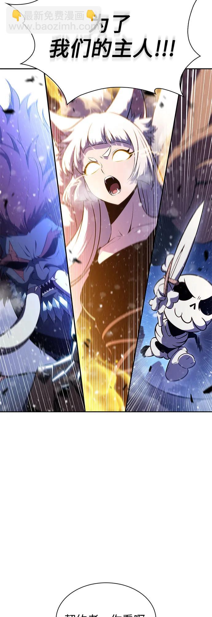 我獨自滿級新手 - [第182話] 失傳的語言(1)(1/2) - 4