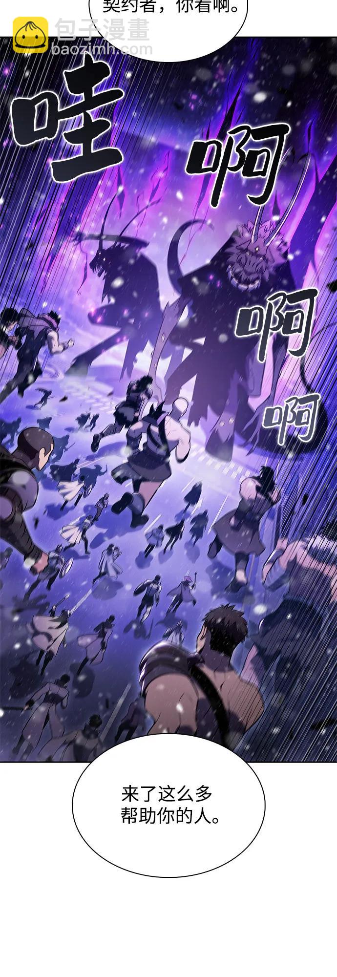 我獨自滿級新手 - [第182話] 失傳的語言(1)(1/2) - 5