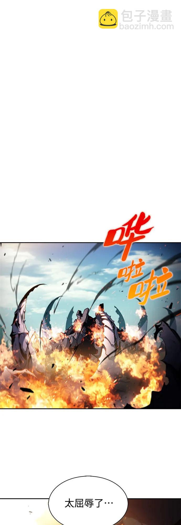 我獨自滿級新手 - [第182話] 失傳的語言(1)(1/2) - 1