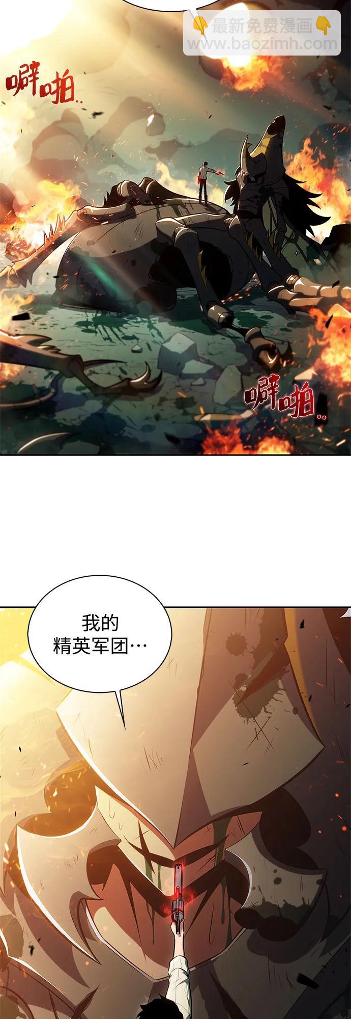 我獨自滿級新手 - [第182話] 失傳的語言(1)(1/2) - 2