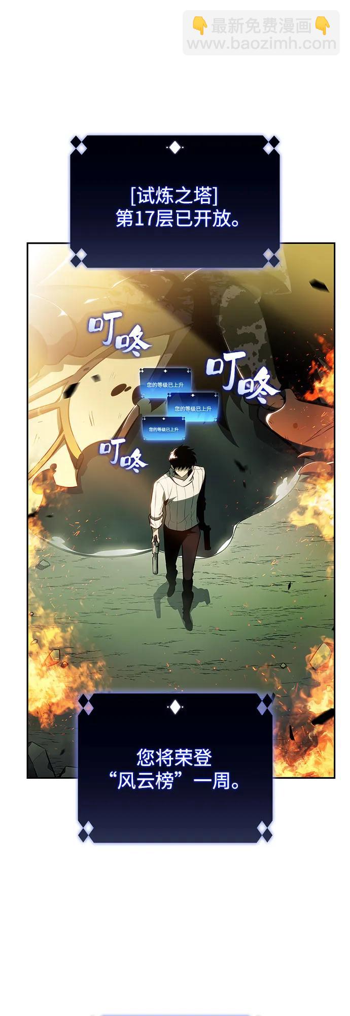 我獨自滿級新手 - [第182話] 失傳的語言(1)(1/2) - 5