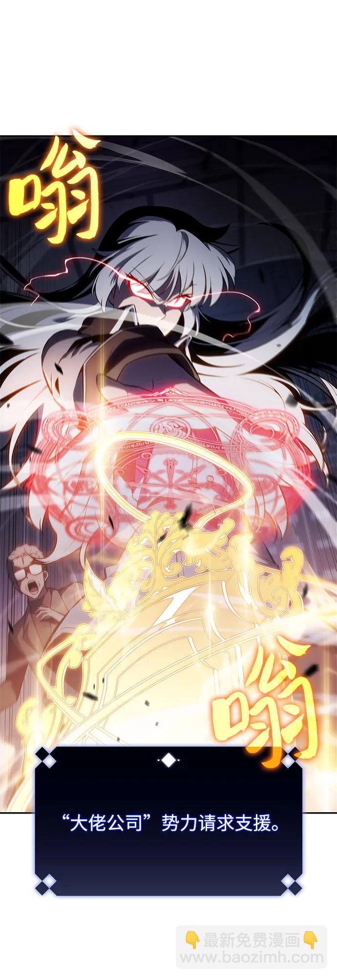 我獨自滿級新手 - [第182話] 失傳的語言(1)(1/2) - 3