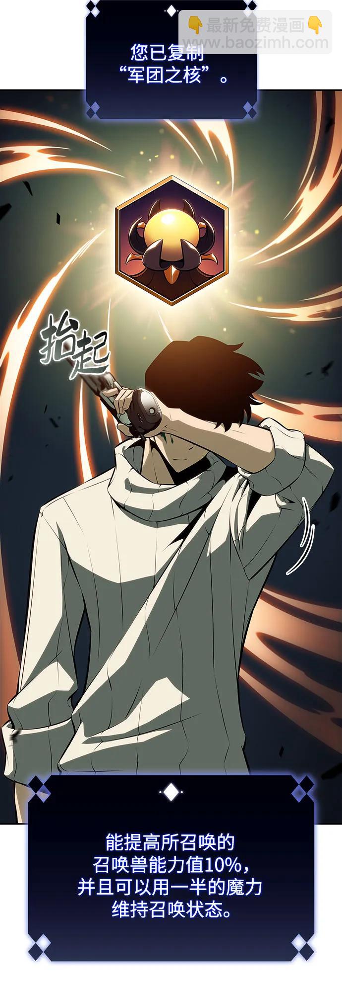 我獨自滿級新手 - [第182話] 失傳的語言(1)(1/2) - 6