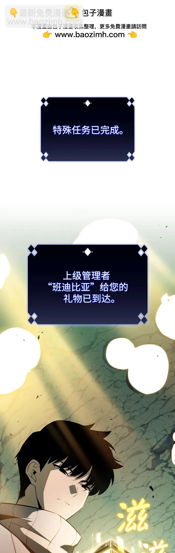 我獨自滿級新手 - [第182話] 失傳的語言(1)(1/2) - 7