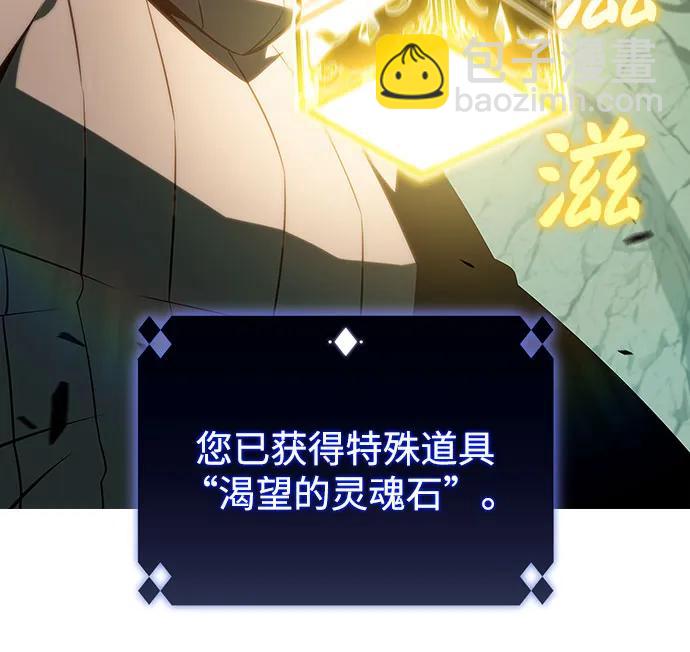 我獨自滿級新手 - [第182話] 失傳的語言(1)(1/2) - 8