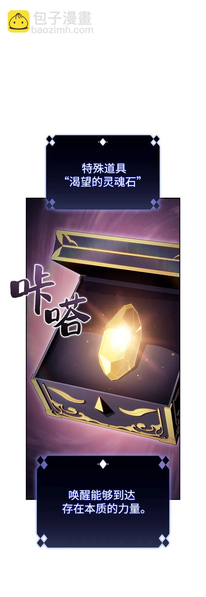 我獨自滿級新手 - [第182話] 失傳的語言(1)(1/2) - 1