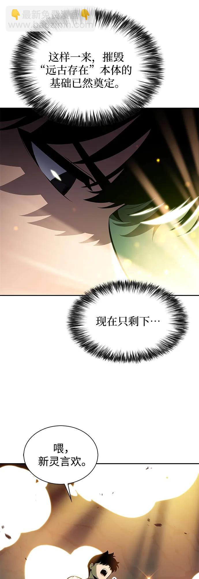 我獨自滿級新手 - [第182話] 失傳的語言(1)(1/2) - 2