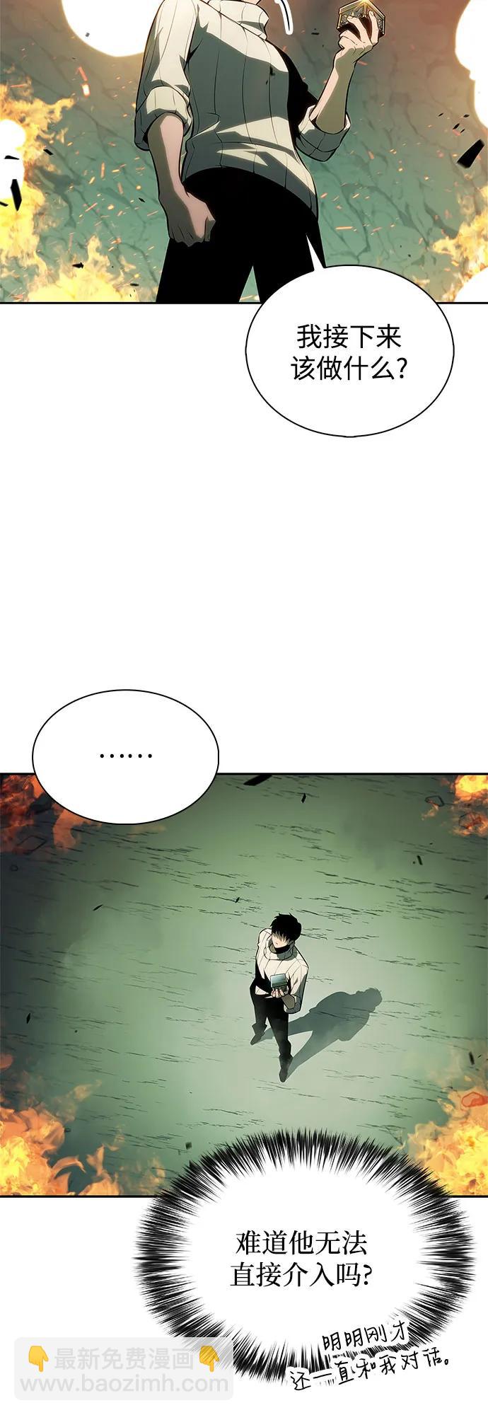 我獨自滿級新手 - [第182話] 失傳的語言(1)(1/2) - 3