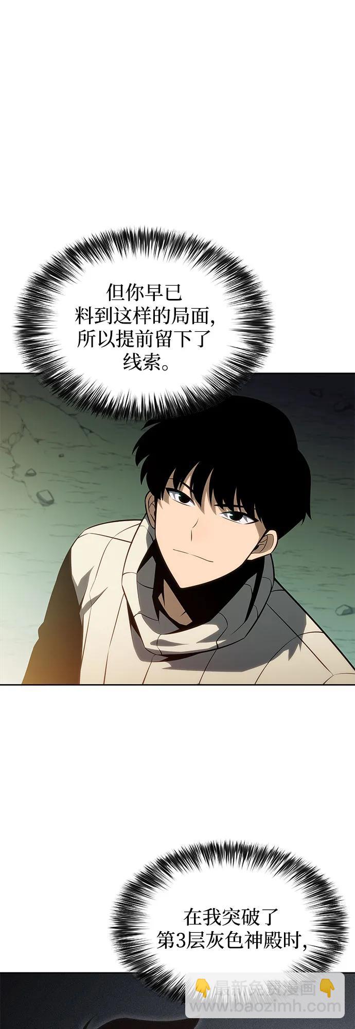 我獨自滿級新手 - [第182話] 失傳的語言(1)(1/2) - 5