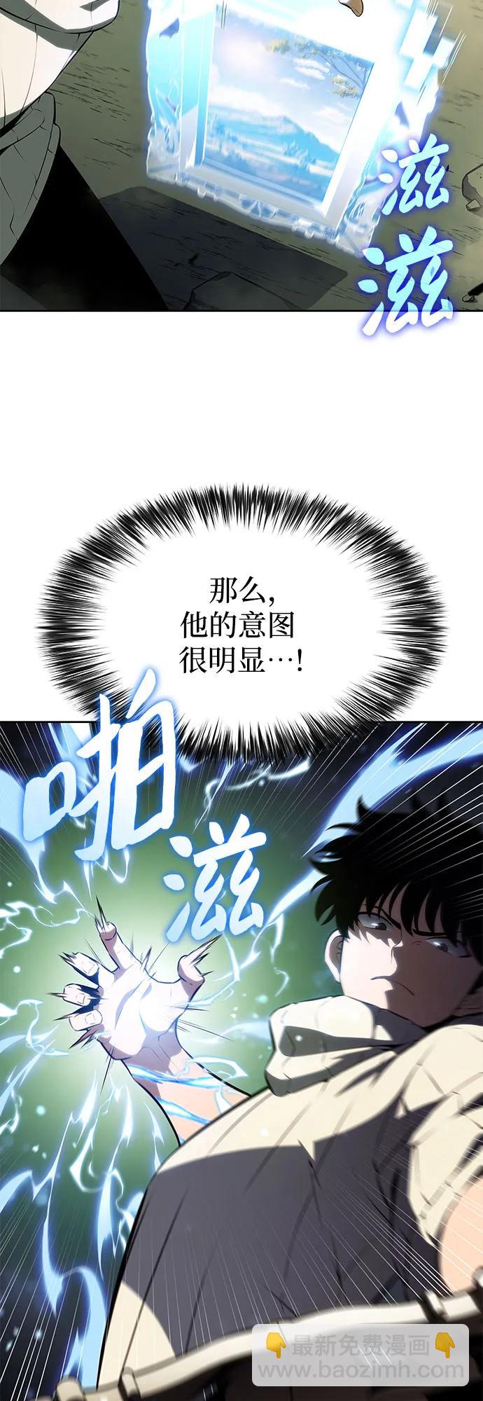 我獨自滿級新手 - [第182話] 失傳的語言(1)(1/2) - 7