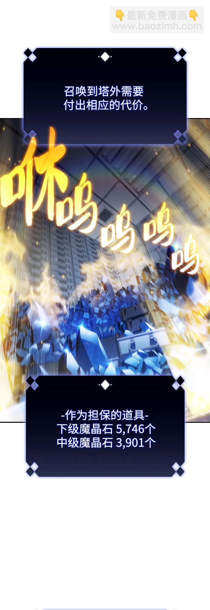 我獨自滿級新手 - [第182話] 失傳的語言(1)(1/2) - 4