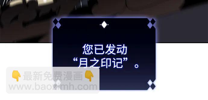 我獨自滿級新手 - [第182話] 失傳的語言(1)(1/2) - 8