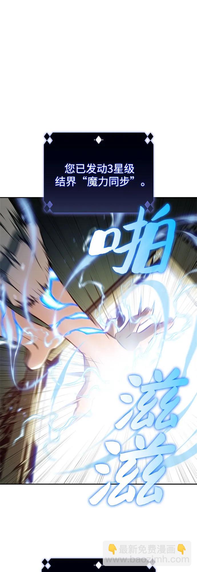 我獨自滿級新手 - [第182話] 失傳的語言(1)(1/2) - 1