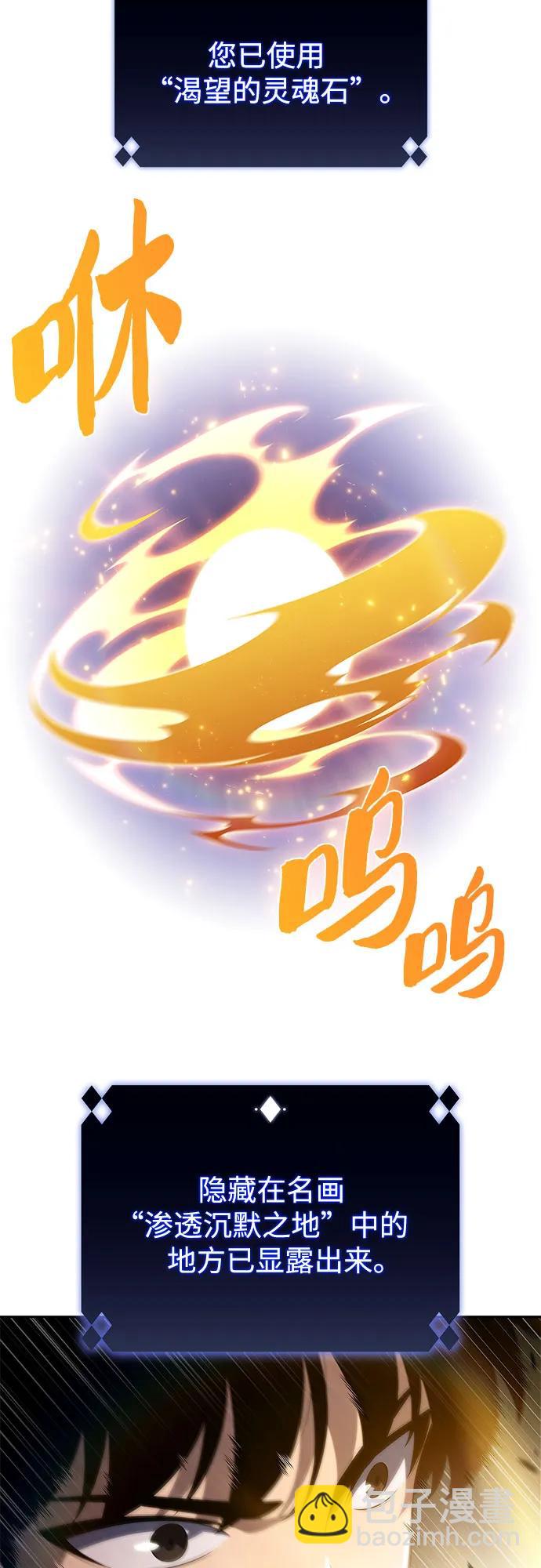 我獨自滿級新手 - [第182話] 失傳的語言(1)(1/2) - 2