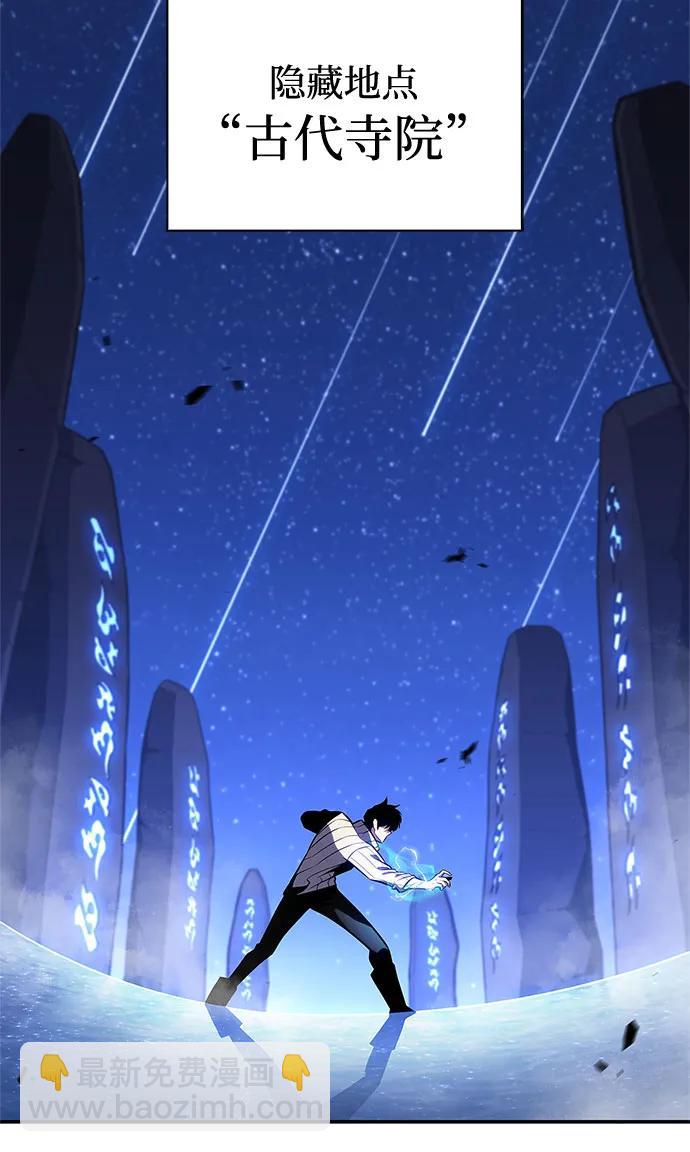 我獨自滿級新手 - [第182話] 失傳的語言(1)(1/2) - 4