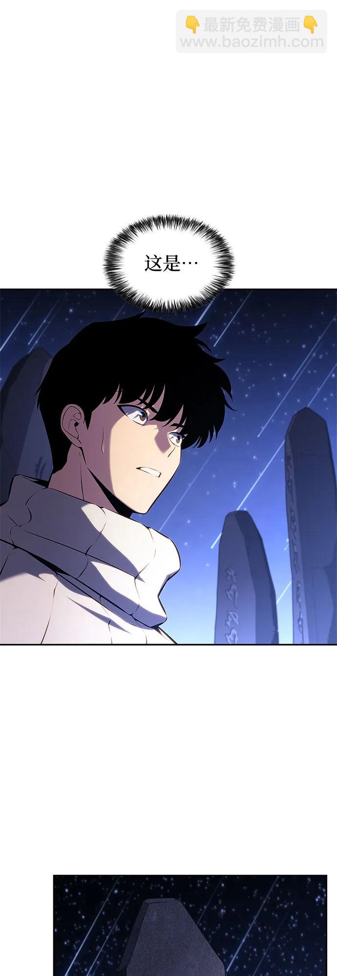 我獨自滿級新手 - [第182話] 失傳的語言(1)(1/2) - 5