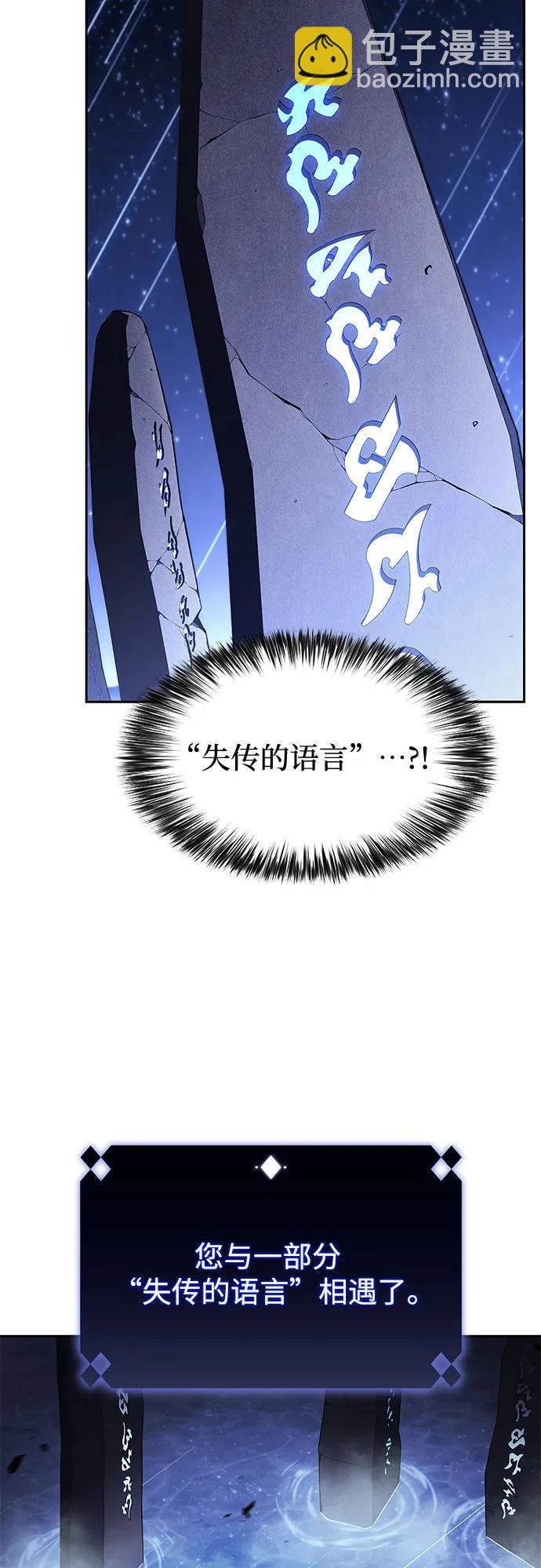 我獨自滿級新手 - [第182話] 失傳的語言(1)(1/2) - 6