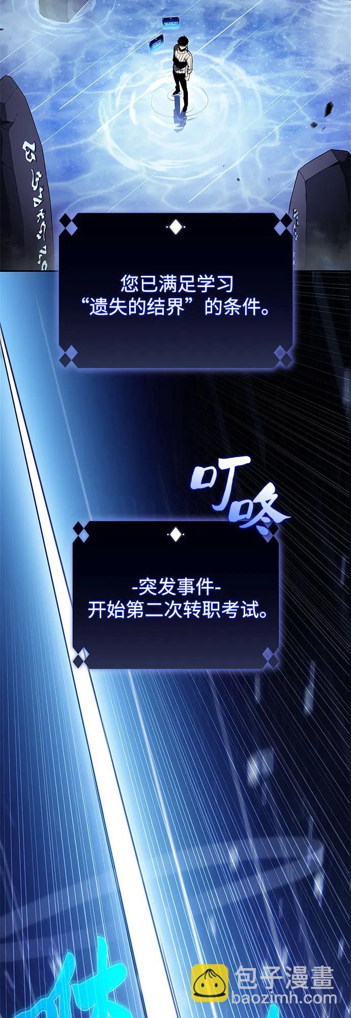 我獨自滿級新手 - [第182話] 失傳的語言(1)(1/2) - 7