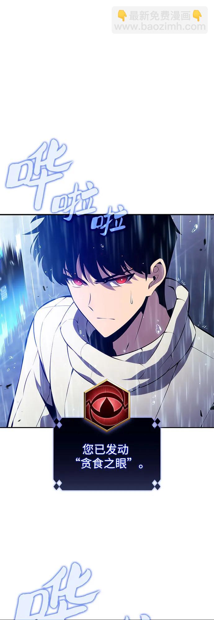 我獨自滿級新手 - [第182話] 失傳的語言(1)(1/2) - 1