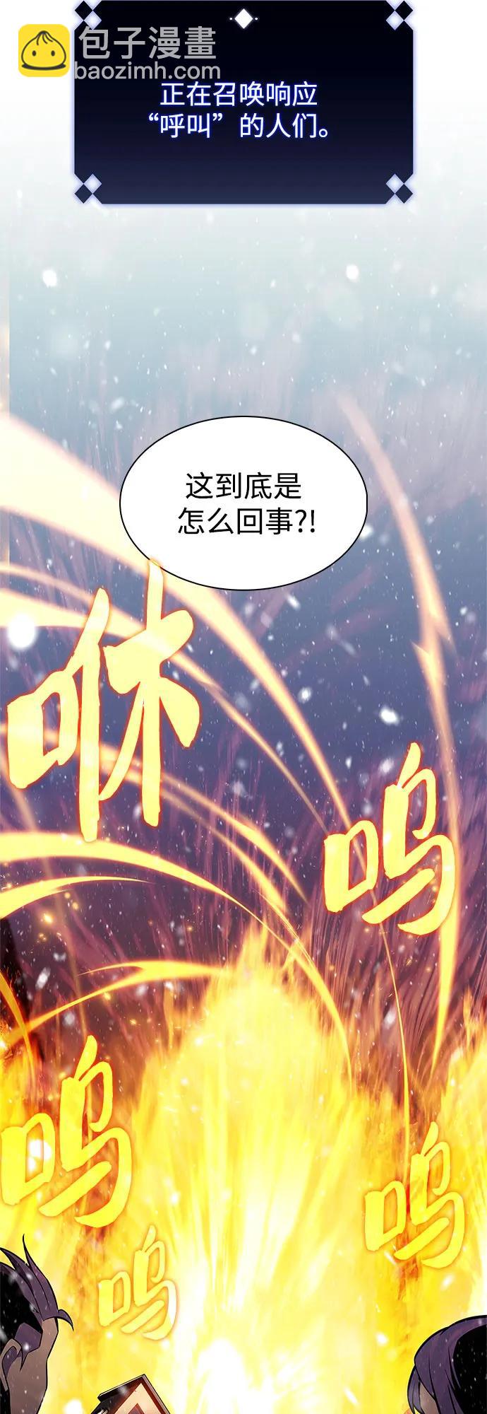 我獨自滿級新手 - [第182話] 失傳的語言(1)(1/2) - 5