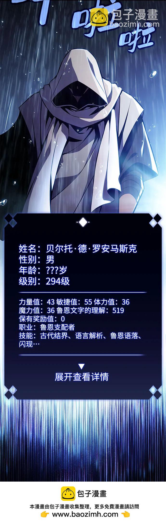 我獨自滿級新手 - [第182話] 失傳的語言(1)(1/2) - 2