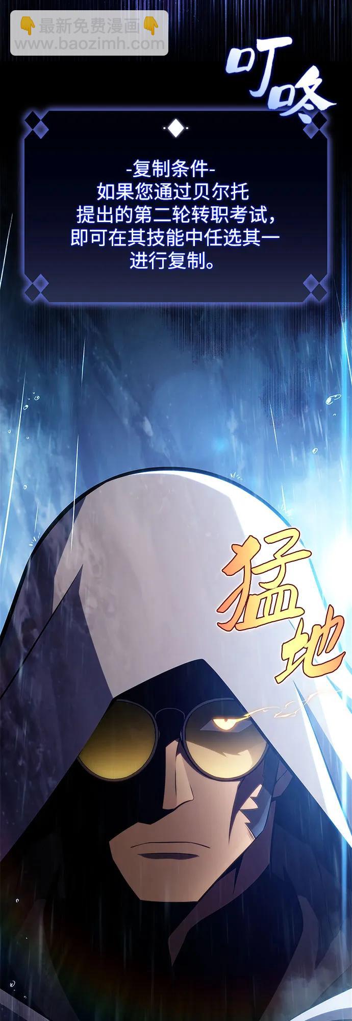 我獨自滿級新手 - [第182話] 失傳的語言(1)(2/2) - 5