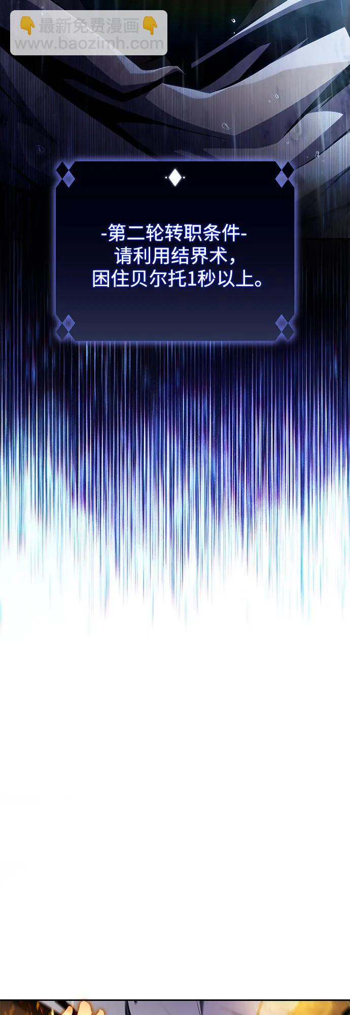 我獨自滿級新手 - [第182話] 失傳的語言(1)(2/2) - 6