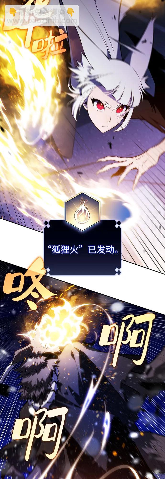 我獨自滿級新手 - [第182話] 失傳的語言(1)(2/2) - 1