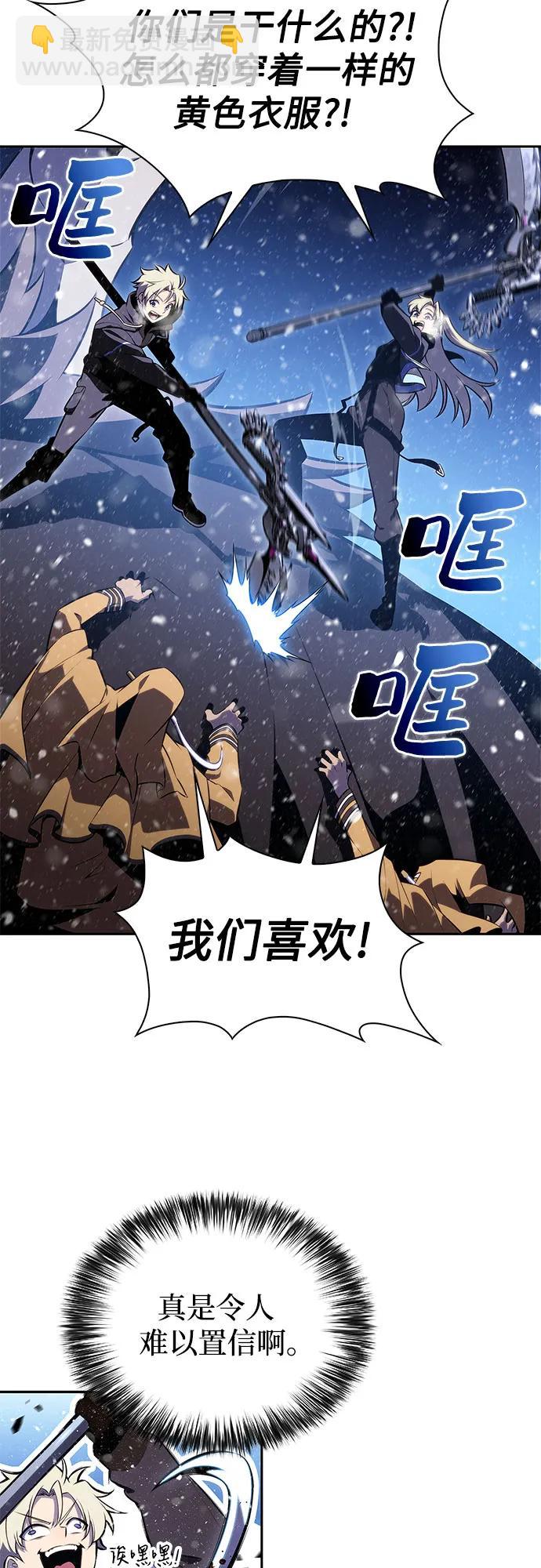 我獨自滿級新手 - [第182話] 失傳的語言(1)(2/2) - 4