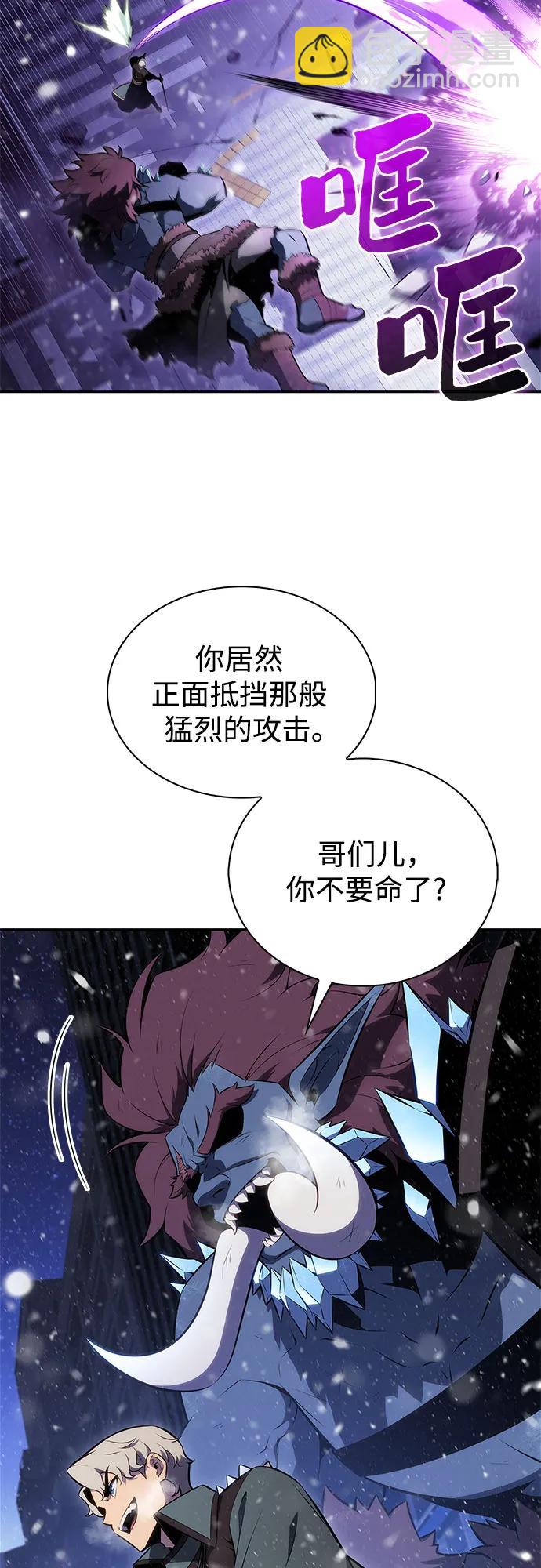 我獨自滿級新手 - [第182話] 失傳的語言(1)(2/2) - 6