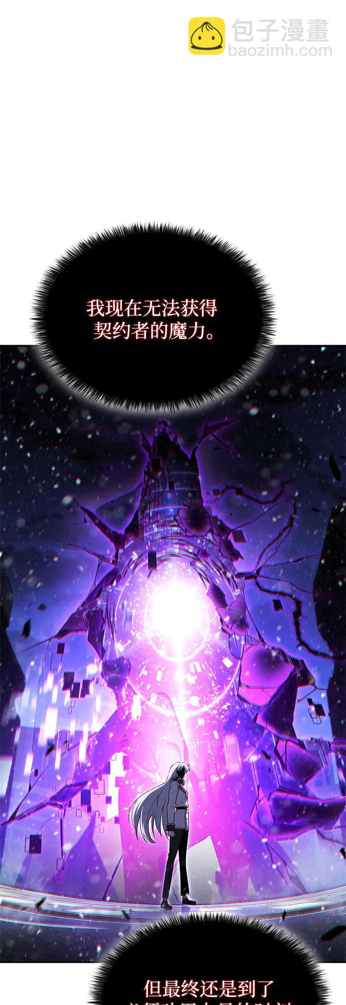 我獨自滿級新手 - [第182話] 失傳的語言(1)(2/2) - 3