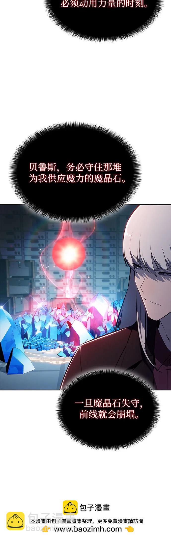 我獨自滿級新手 - [第182話] 失傳的語言(1)(2/2) - 4