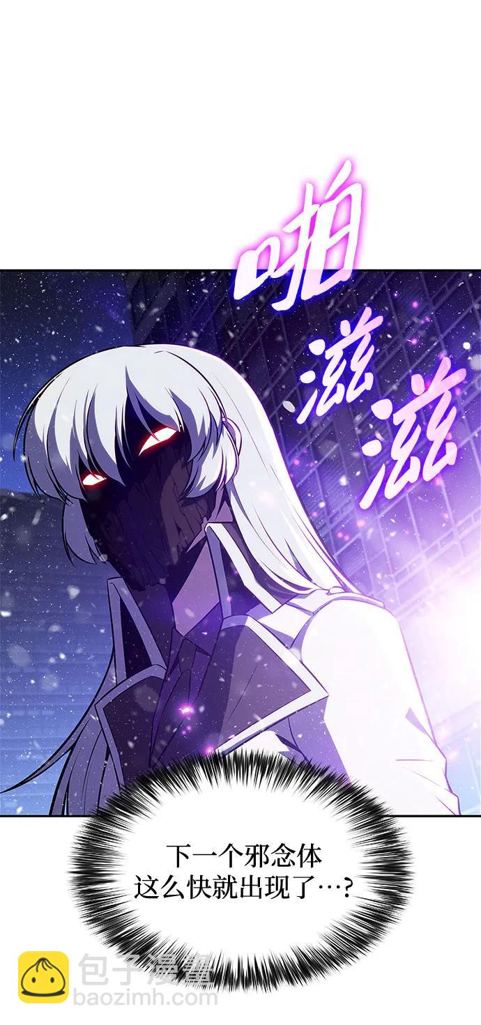 我獨自滿級新手 - [第182話] 失傳的語言(1)(2/2) - 6