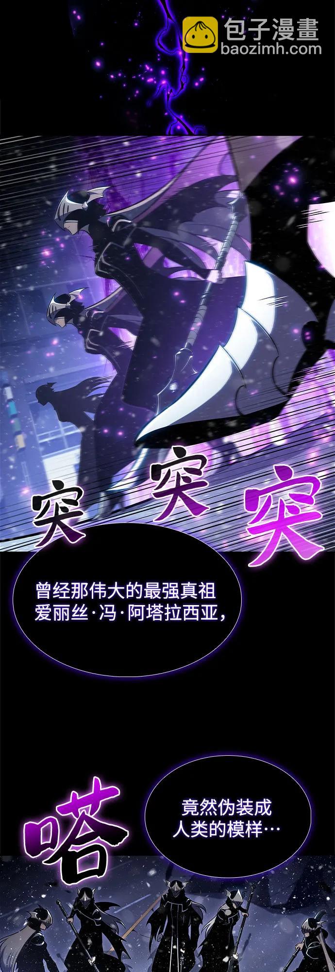 我獨自滿級新手 - [第182話] 失傳的語言(1)(2/2) - 2