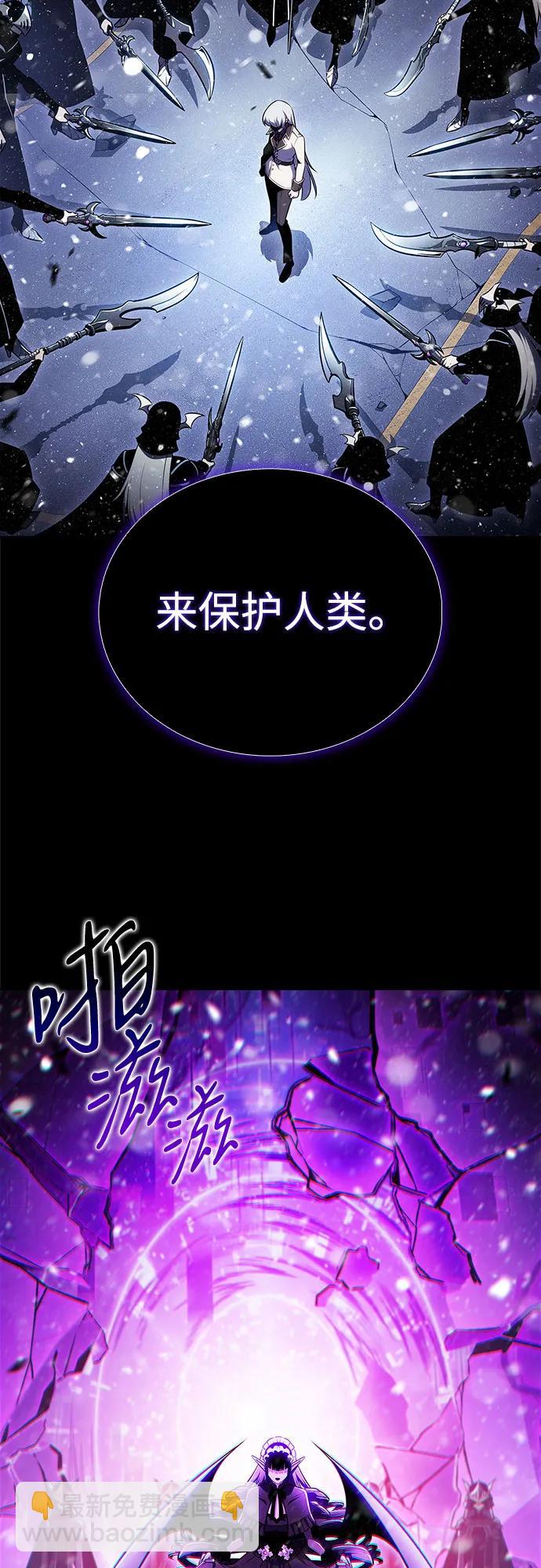 我獨自滿級新手 - [第182話] 失傳的語言(1)(2/2) - 3