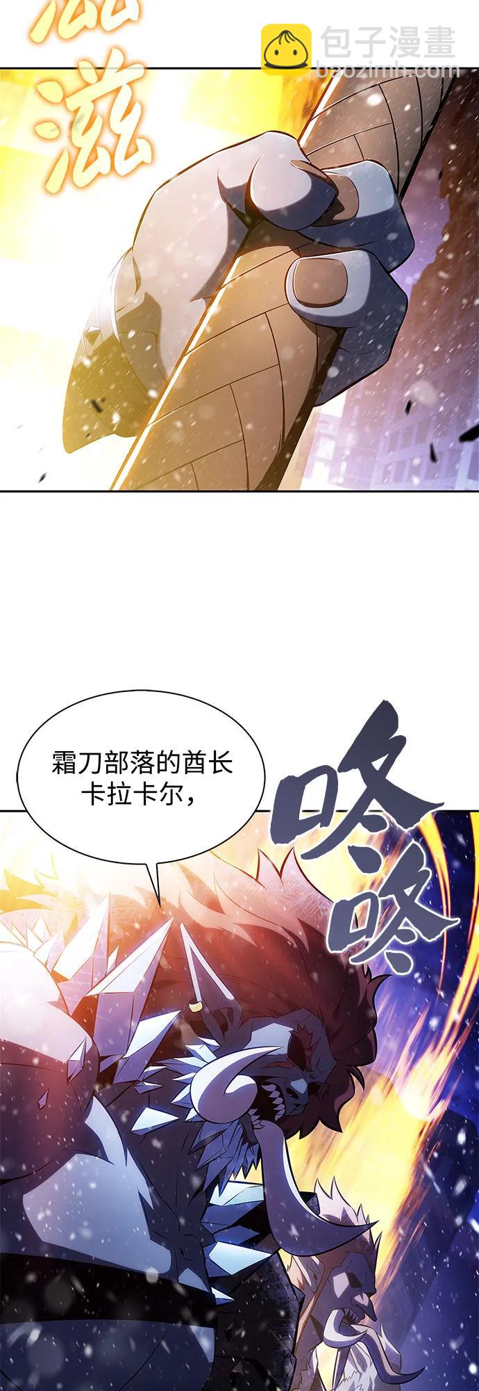 我獨自滿級新手 - [第182話] 失傳的語言(1)(1/2) - 8