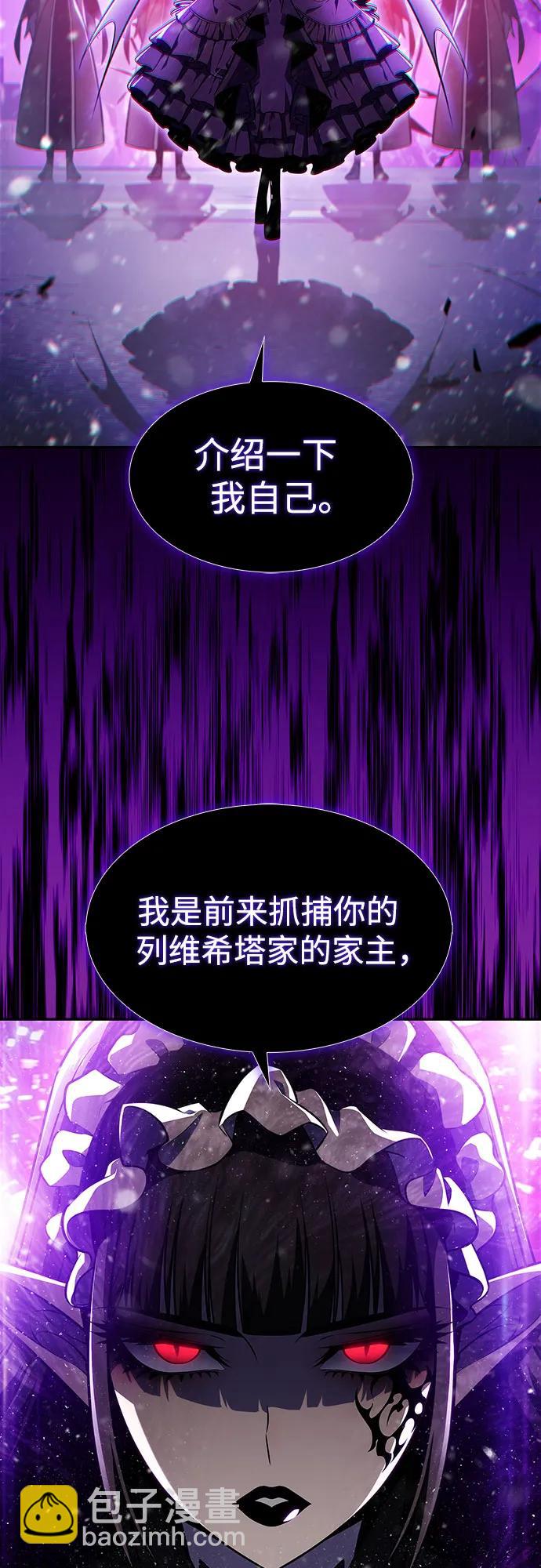 我獨自滿級新手 - [第182話] 失傳的語言(1)(2/2) - 4