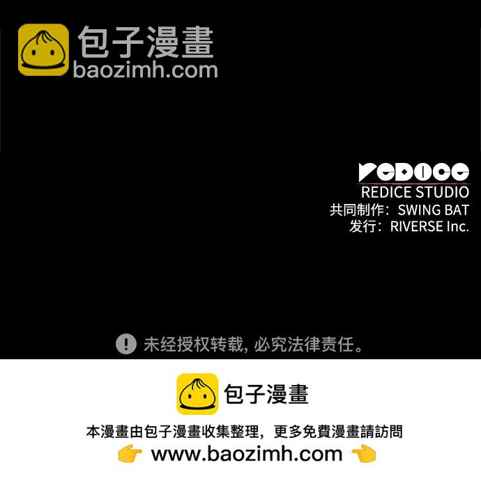 我獨自滿級新手 - [第182話] 失傳的語言(1)(2/2) - 6