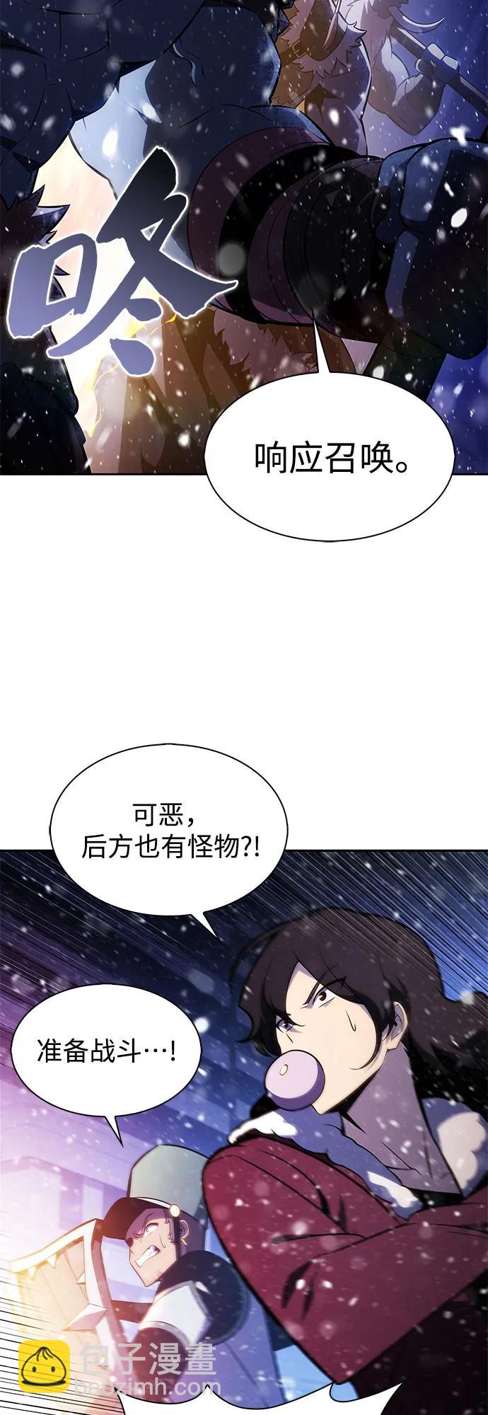 我獨自滿級新手 - [第182話] 失傳的語言(1)(1/2) - 1