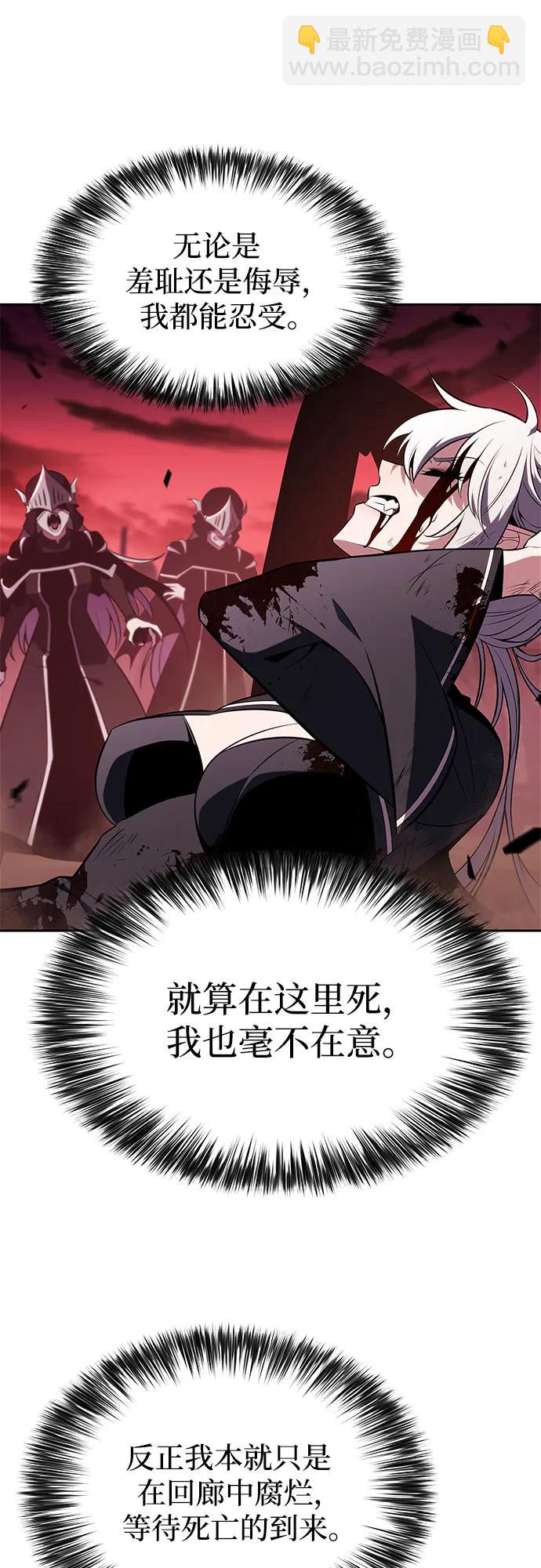 我獨自滿級新手 - [第184話] 比驕傲重要的東西(1)(1/2) - 1