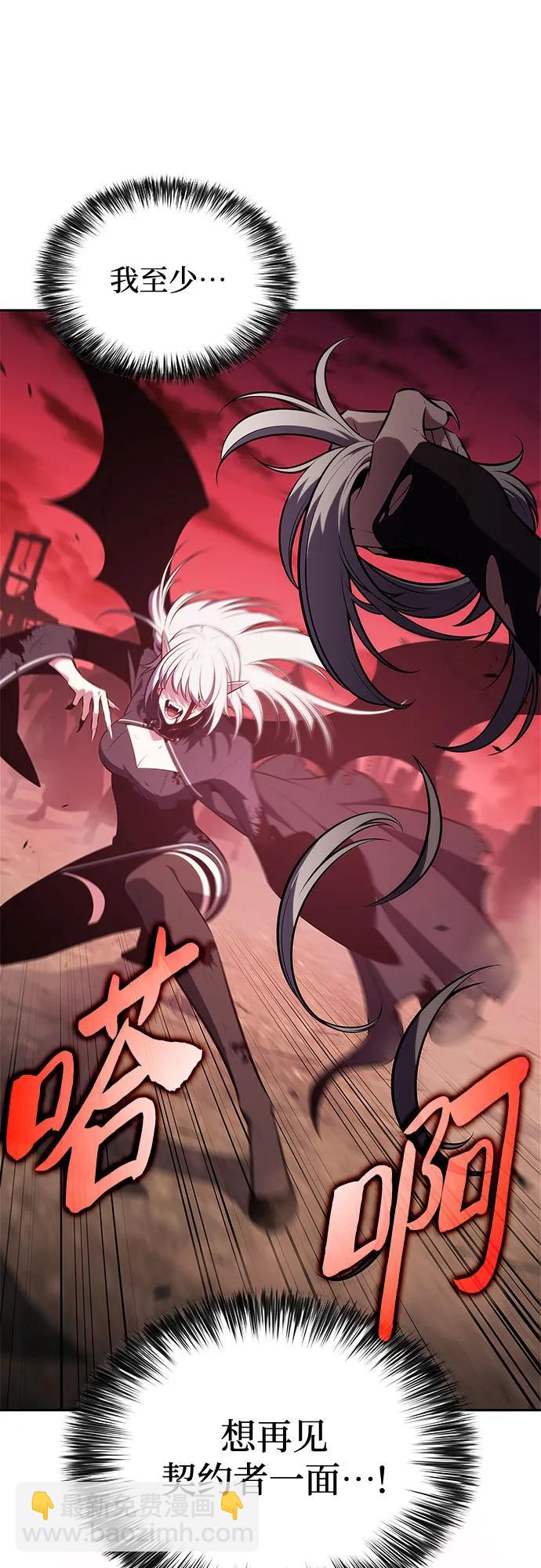 我獨自滿級新手 - [第184話] 比驕傲重要的東西(1)(1/2) - 4