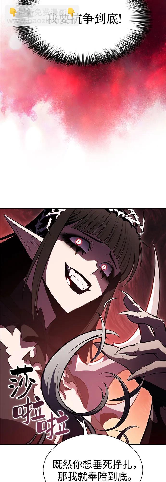 我獨自滿級新手 - [第184話] 比驕傲重要的東西(1)(1/2) - 6