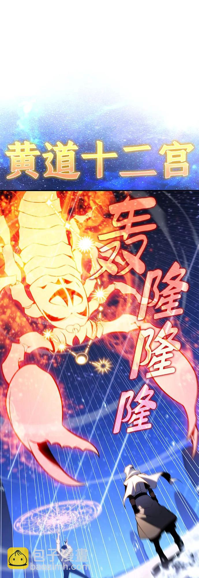 我獨自滿級新手 - [第184話] 比驕傲重要的東西(1)(1/2) - 1