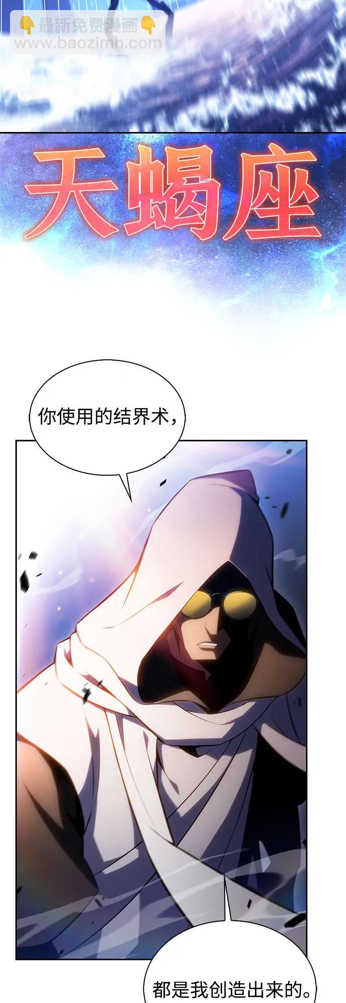 我獨自滿級新手 - [第184話] 比驕傲重要的東西(1)(1/2) - 2