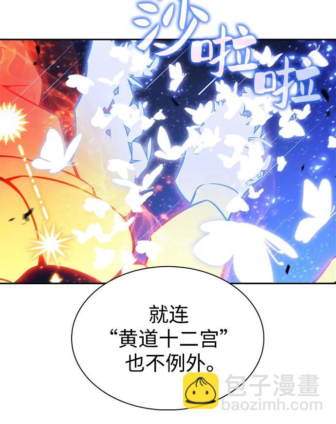 我獨自滿級新手 - [第184話] 比驕傲重要的東西(1)(1/2) - 4