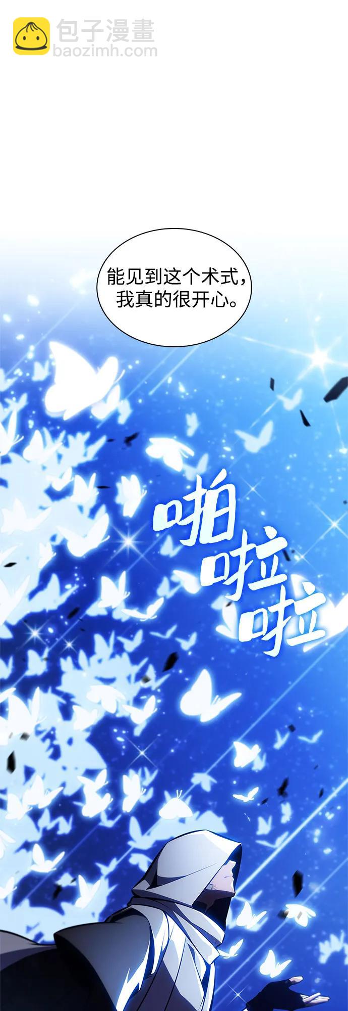 我獨自滿級新手 - [第184話] 比驕傲重要的東西(1)(1/2) - 5